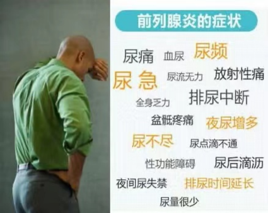 前列腺疾病属于老年化疾病,患病的几率会随着老年人的增加而增加.