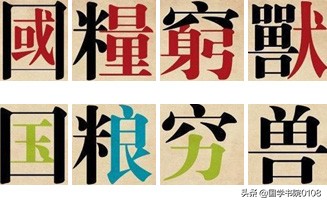 冬的繁体字（带你了解这些简繁体汉字对照表）