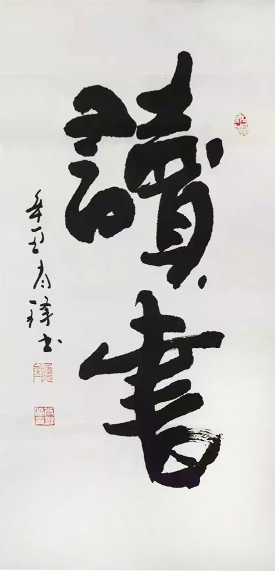 書法家肖鋒——墨韻酣暢 雄奇穩(wěn)健