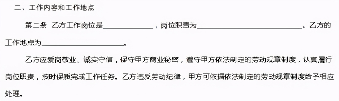 重磅！人社部发布《劳动合同范本》，HR必须了解这些（附下载）