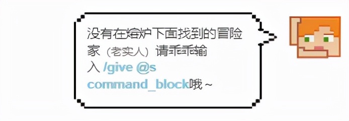 《我的世界》村民入冬失败怎么办？两个小妙招教你一秒入冬