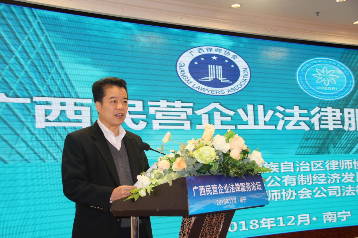 广西：律师携手企业家 共话民营企业发展