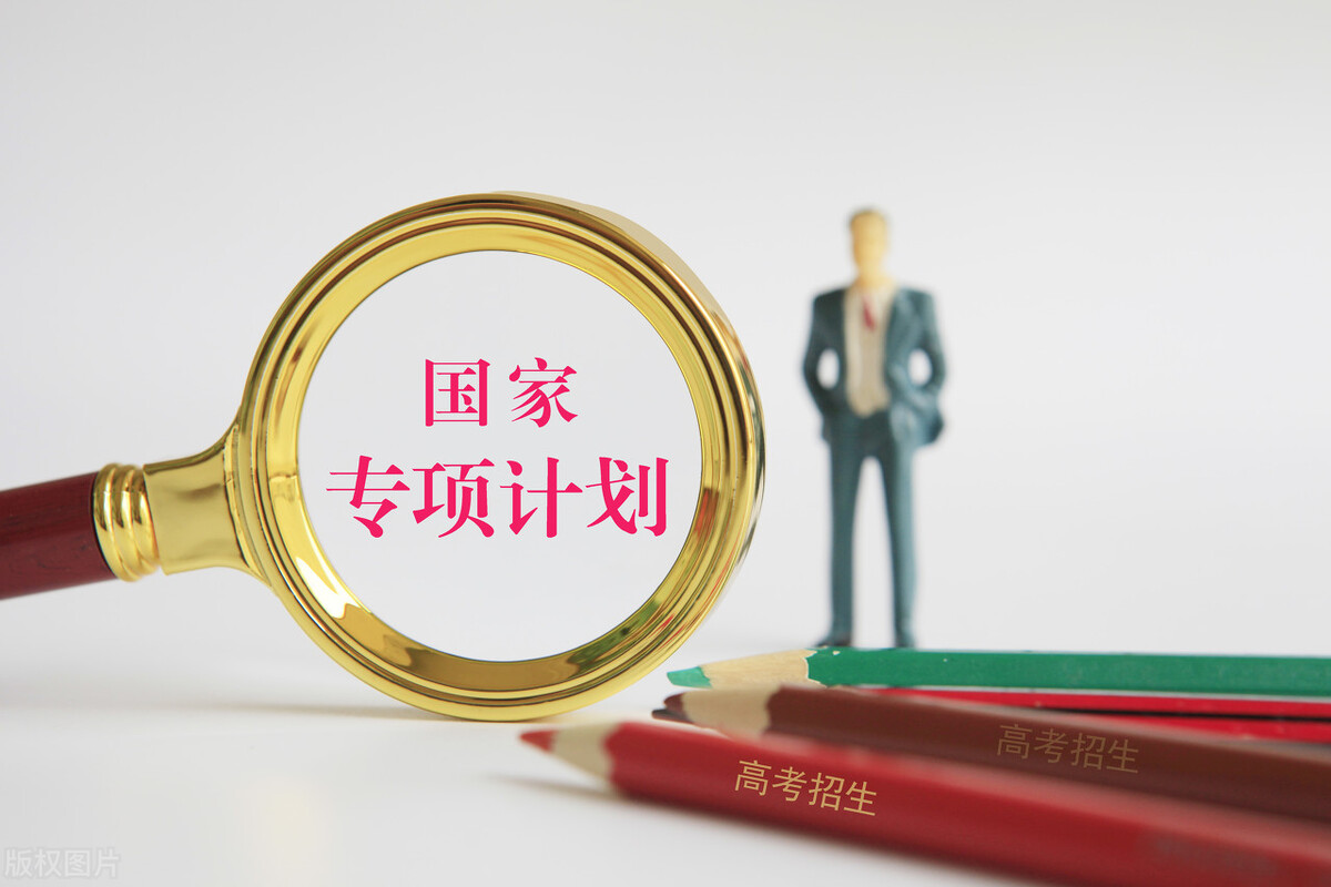 2017重庆高考贫困专项计划（专项招生比普通批分数线低）