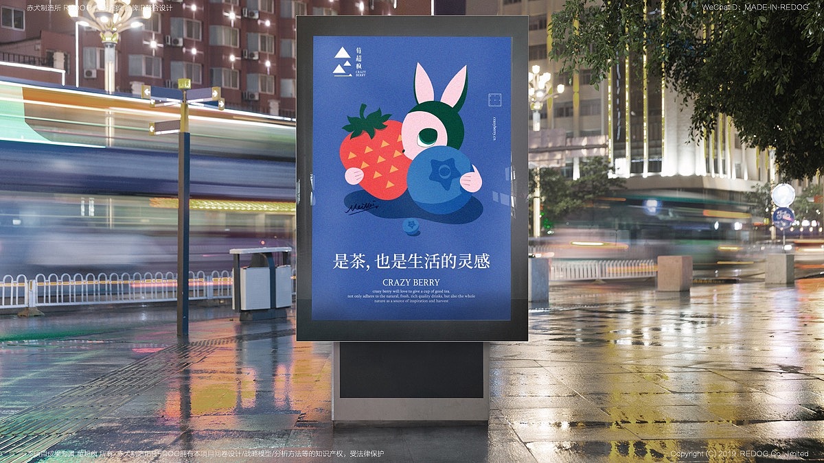 借金庸小說梅超風，“莓超瘋”茶飲品牌得賣瘋了…