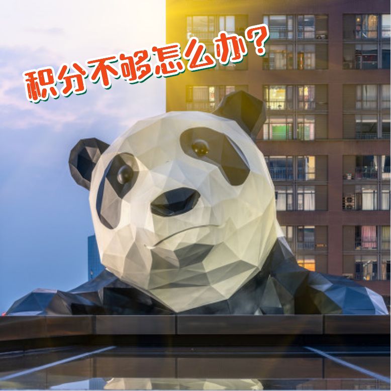 积分落户分不够？往届大专生也能落户成都啦