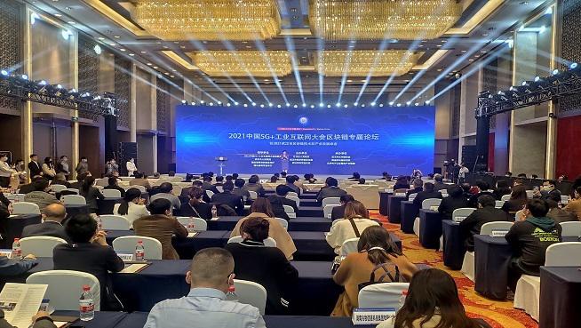 2021中国区块链企业百强榜单发布，金宁汇科技位列前五