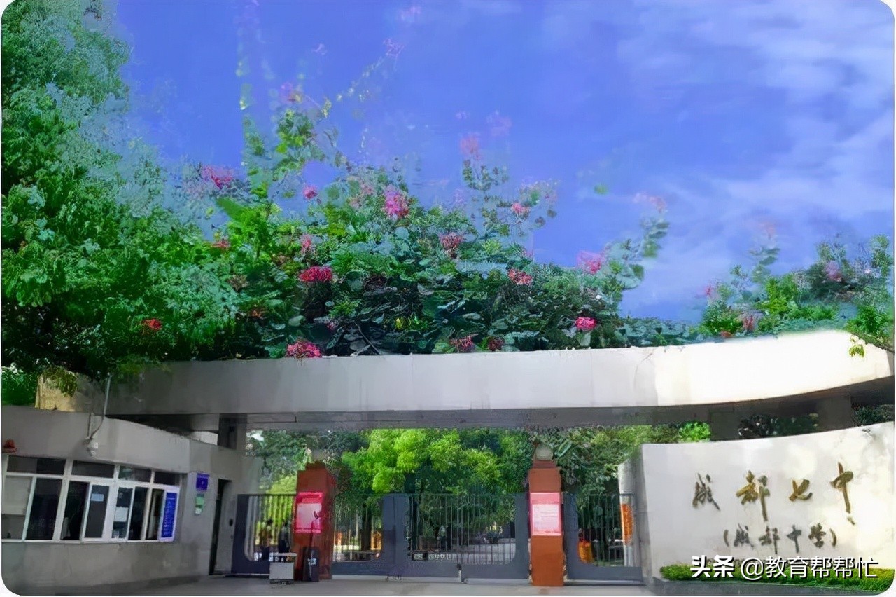 老师总结入读成都七中的N种办法，成绩不拔尖也可能进七中