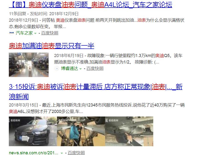 新奥迪油表不准，车主首日上路被撂在半路…4S店承认质量有问题就是不退车