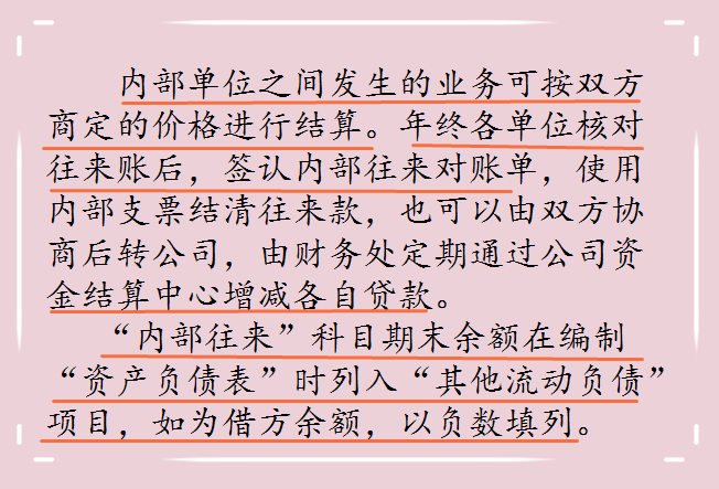 看完主管的笔记，我才明白建筑施工业会计账务和税务处理这么简单