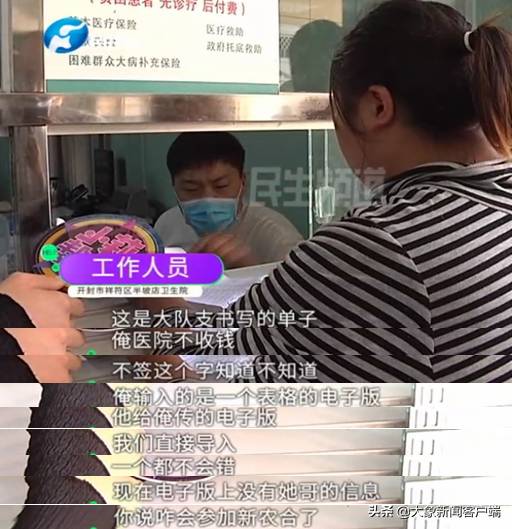 新农合系统,新农合系统登录网址