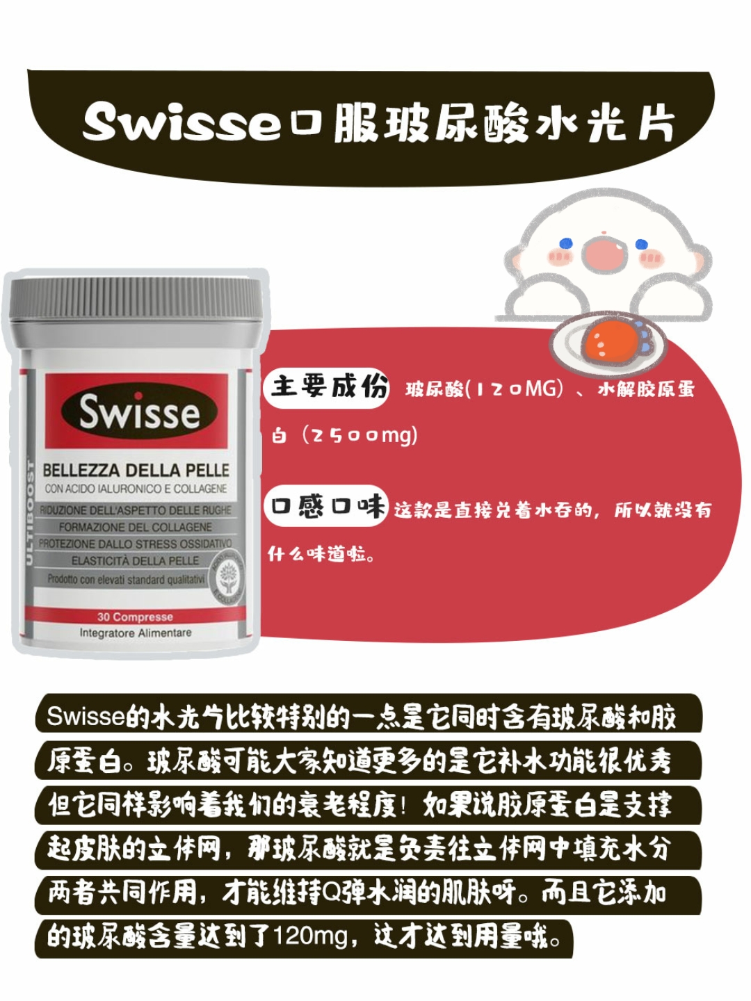 口服胶原蛋白，分享我喝过的6款，主打成分及私家口感评测