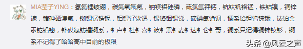 总背不下元素周期表？别着急，听完这首歌你就会了 | 共青团中央