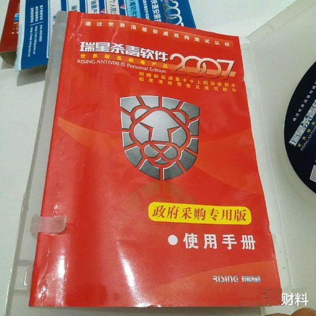 曾经的“杀毒之王”，被2个入局者“搅黄”，如今靠政府采购度日