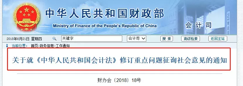 恭喜了！不以骗税为目的虚开增值专用发票无罪！不让财务人背锅！
