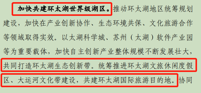 全面爆发！苏州传来一大波好消息，身价要涨！「打听猫」