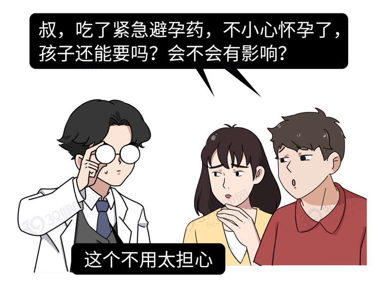 紧急避孕药和短效避孕药，有什么不同？了解过后“行事”更安全