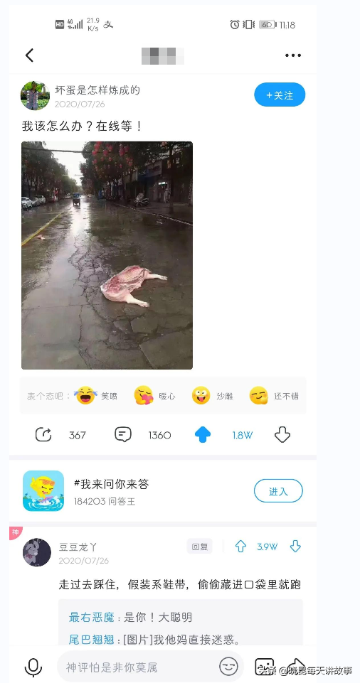 神回复：为什么月经叫做大姨妈？网友解释得明明白白，太有文化了