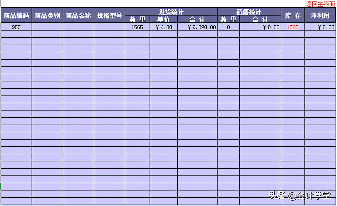 会计报表（全套excel财务报表模板）