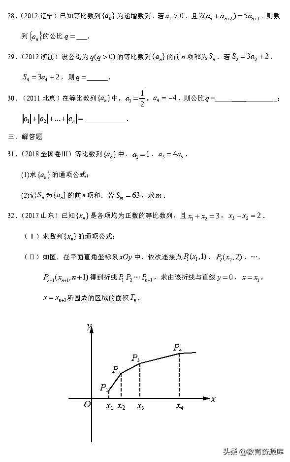 高考数学：2010—2018真题汇编 专题六  数列