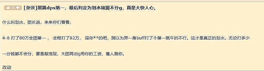 dnf金团射箭什么意思(魔兽怀旧服：黑翼DPS第一，最后被判定为划水不分金，合理吗？)
