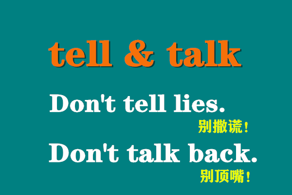 初中英语动词16讲：tell 与 talk （用法太常见）