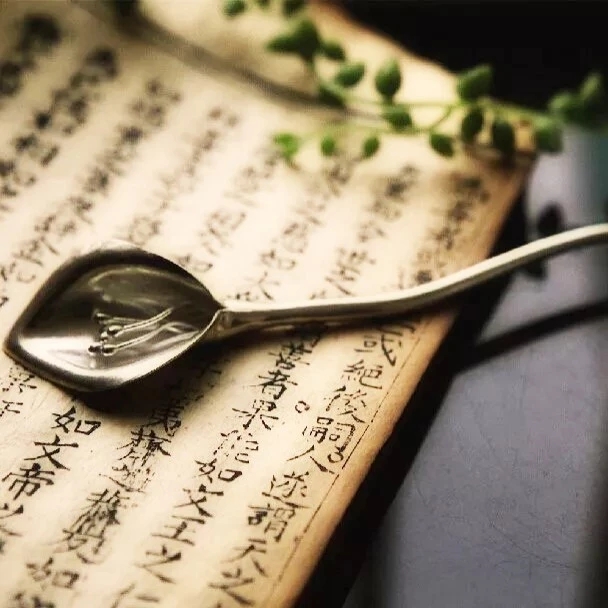 一日一诗词 ‖《沁园春·情若连环》