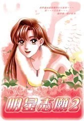 <b>明星志愿2000</b>之方若琦——那些年我们一起追过的女孩