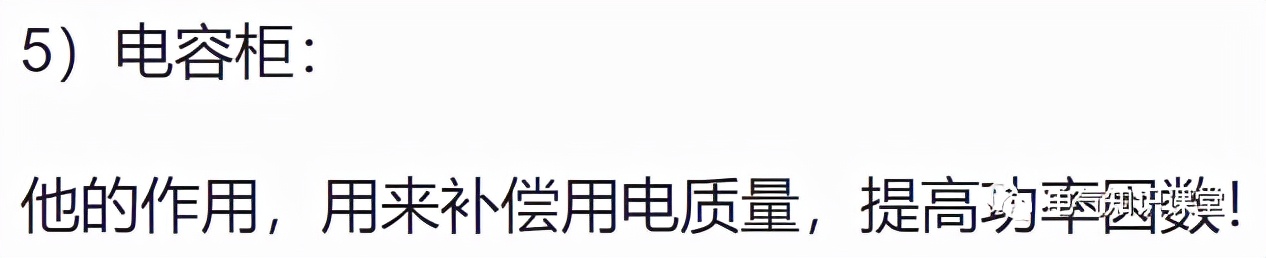 干货丨高低压配电柜的基本介绍，讲得很详细，建议收藏