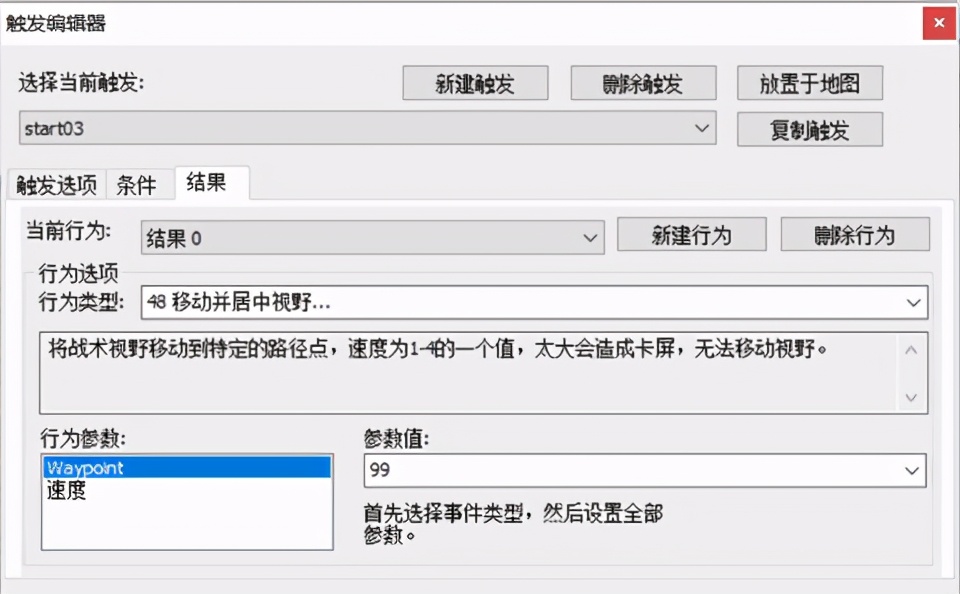 红色警戒2自制的单人任务如何才能更像官方任务