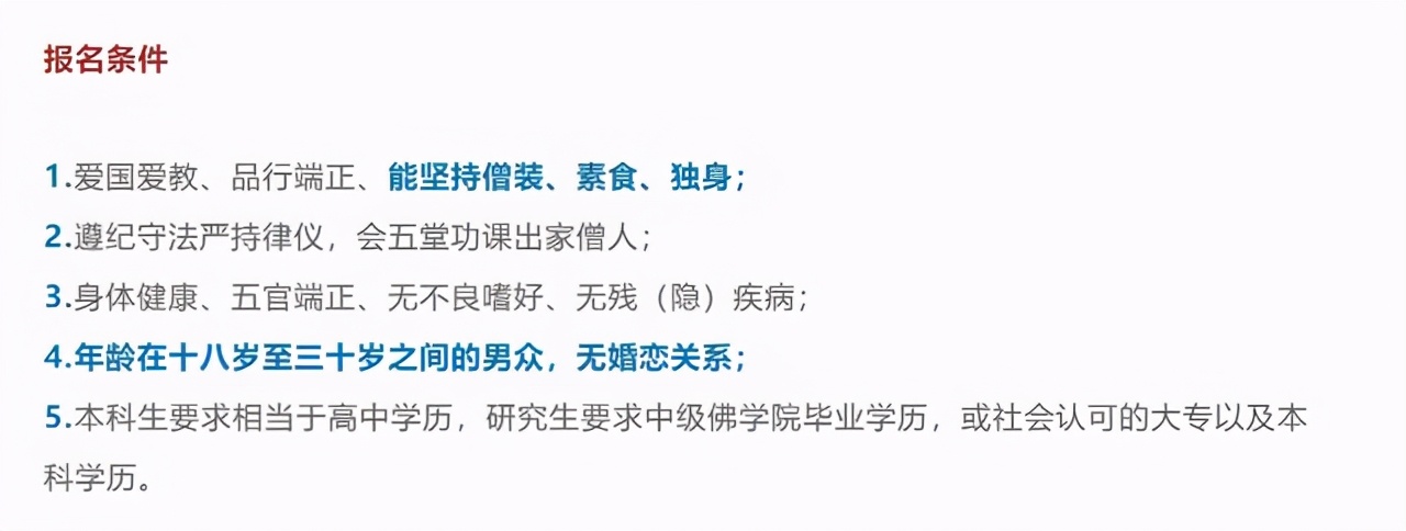 杭州这所高校招佛学研究生，月薪稳定在上万，工作绩效一切随缘哦