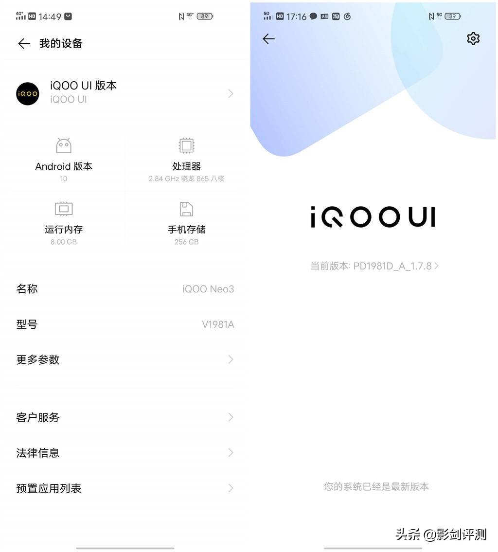 iQOO Neo3 最值得入手的骁龙865，144HZ屏幕之外还有Hi-Fi音质