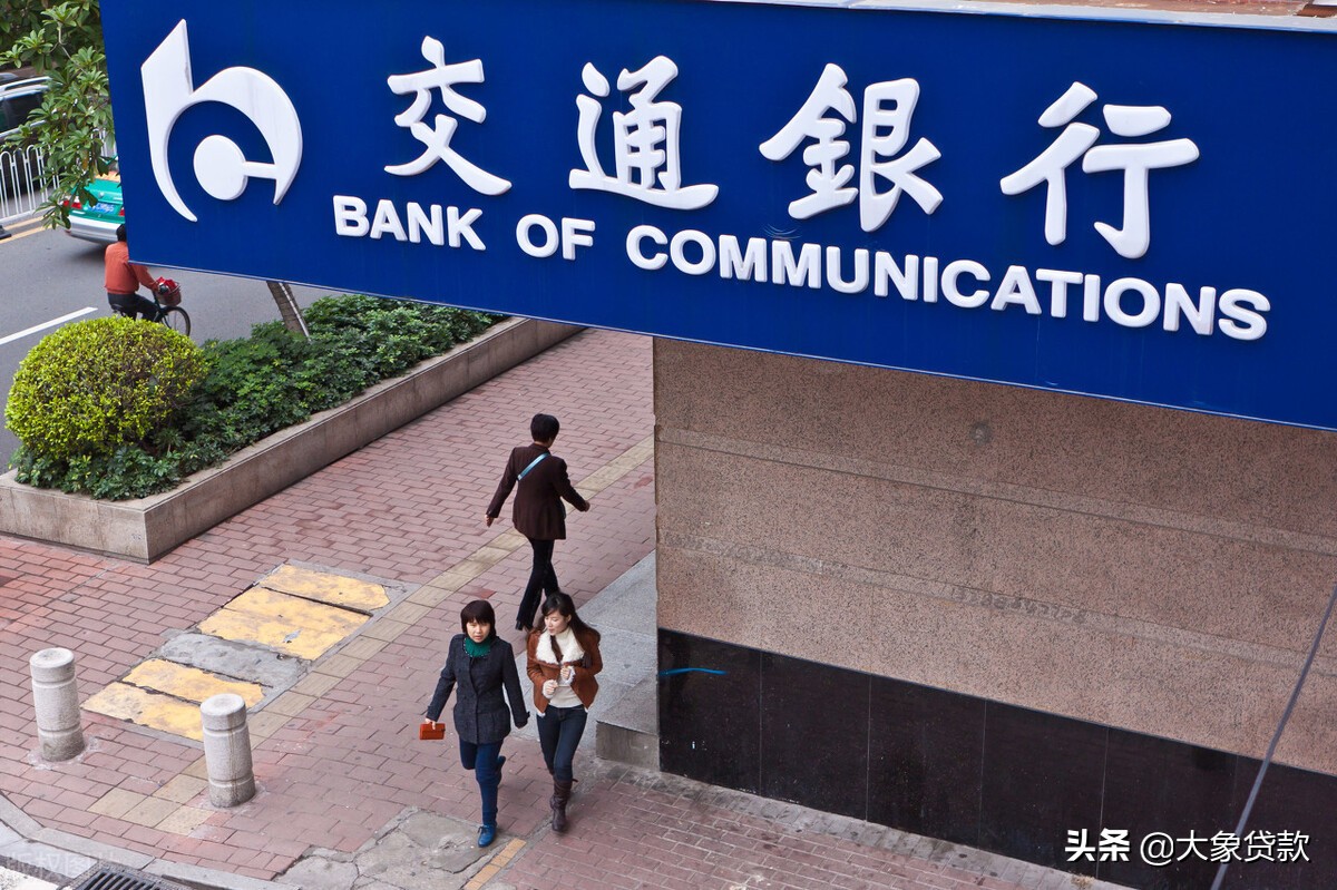 交通银行房屋抵押贷款担保条件及流程
