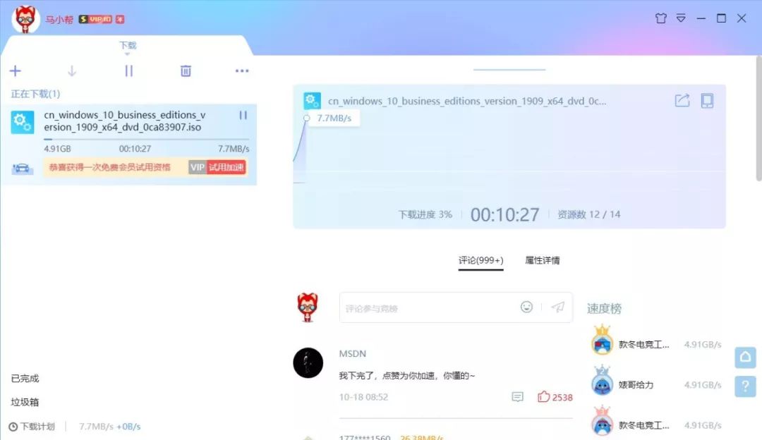 迅雷极速版老是任务出错「迅雷7极速版」