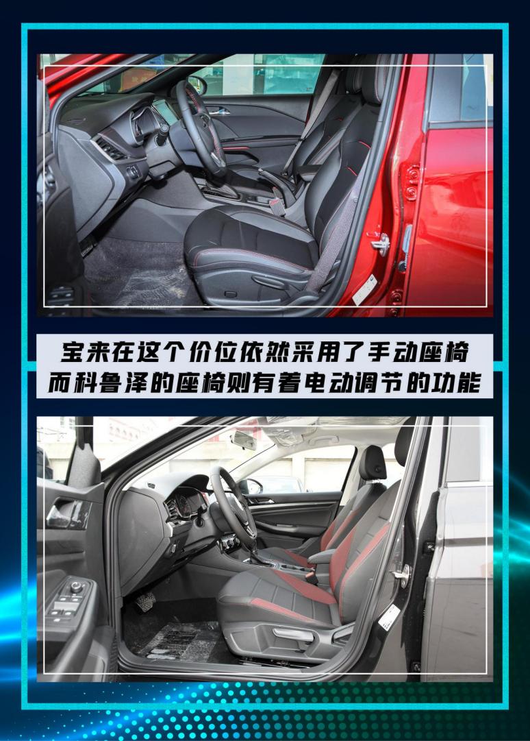 10万级紧凑型轿车，雪佛兰科鲁泽和大众宝来，谁更具性价比？