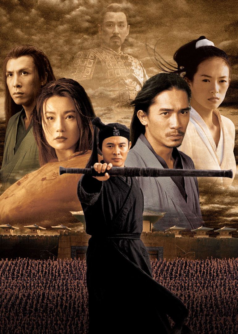 不同的历史时期需要的英雄也不一样,2002年张艺谋导演的电影《英雄》