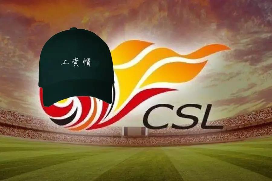 nba为什么要踢中超（中超该不该设立工资帽？北美联赛给了中超一些答案）