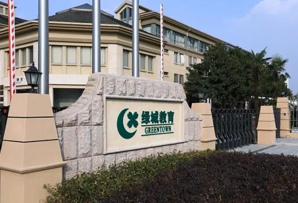 「探校」都是“绿城育华”，差别在哪儿？