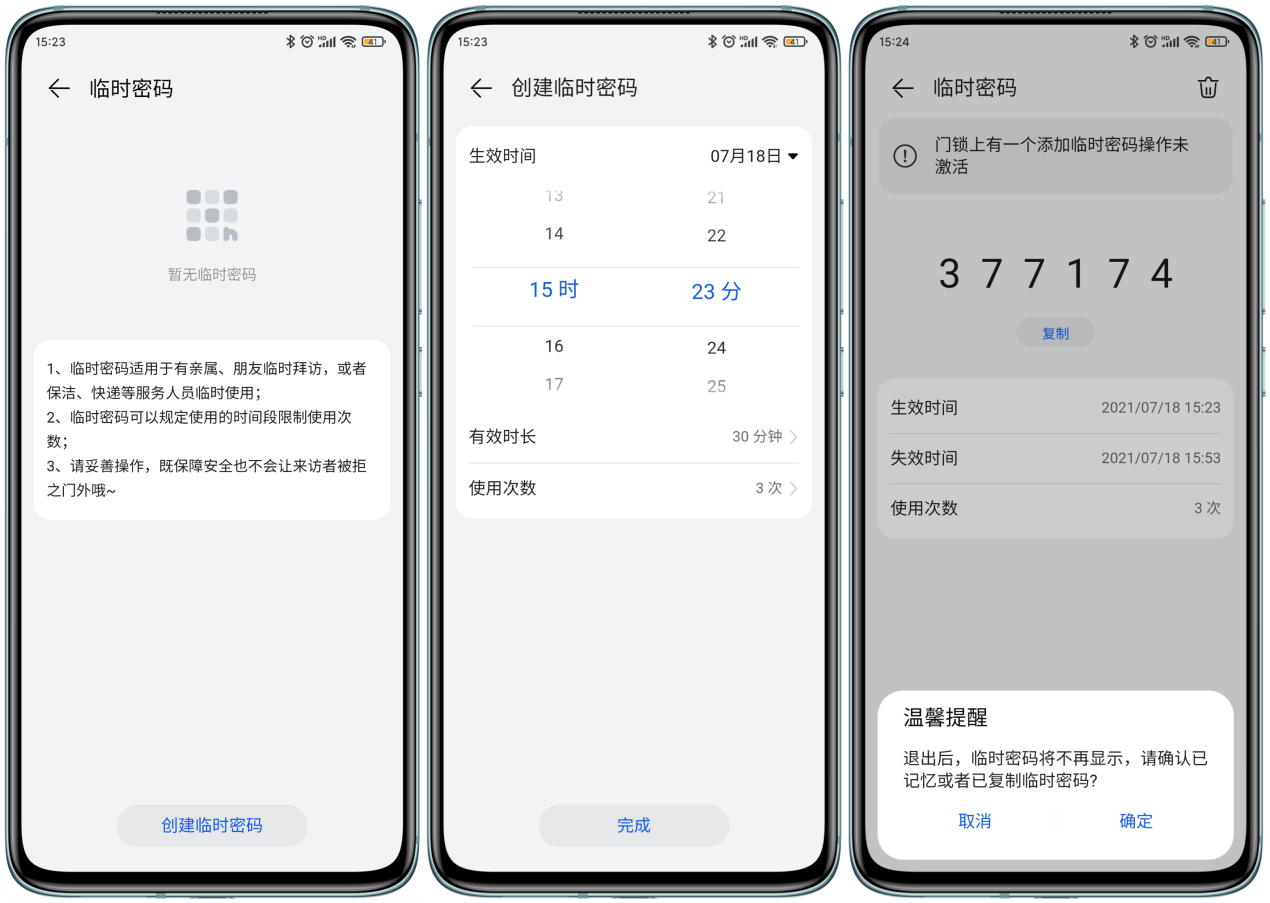 华为智选VOC智能门锁怎么样？4层楼4把智能门锁，它能排第几？