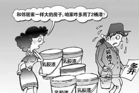 她装修了七套房，含泪总结出装修公司的套路，劝你别再被套了