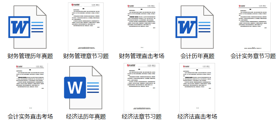 中级会计师培训网课要不要报？先看看你需要不需要