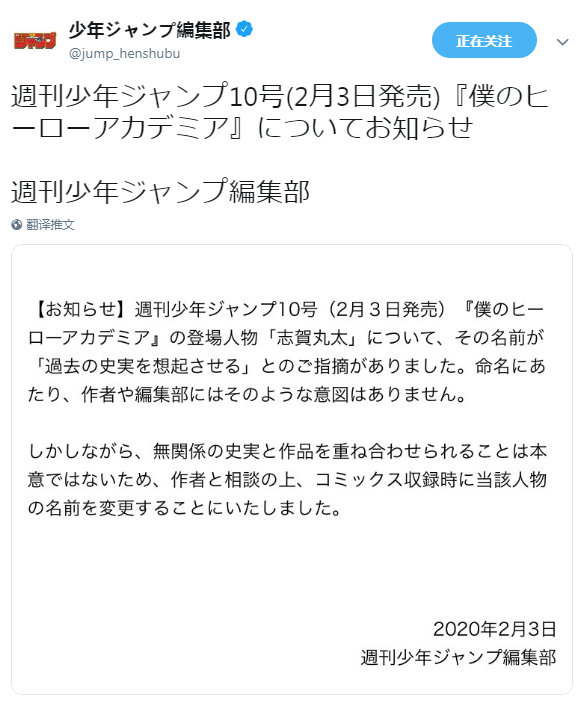 《我的英雄学院》漫画紧急下架，网上骂声一片，原因只有两个字