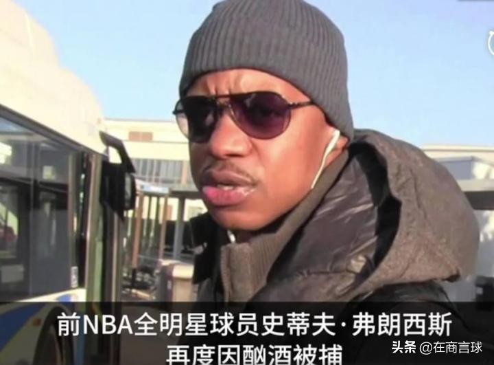 休斯敦大学有哪些nba明星（弗朗西斯：高中1米60，换3所大学，从街角小毒贩变成NBA全明星）