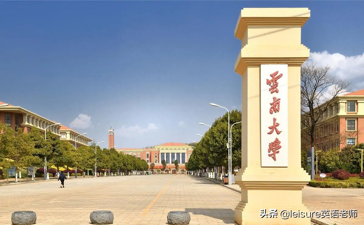 云南大学一枝独秀(工科比不上昆明理工，师范比不上云南师大，云南大学如此不堪？)