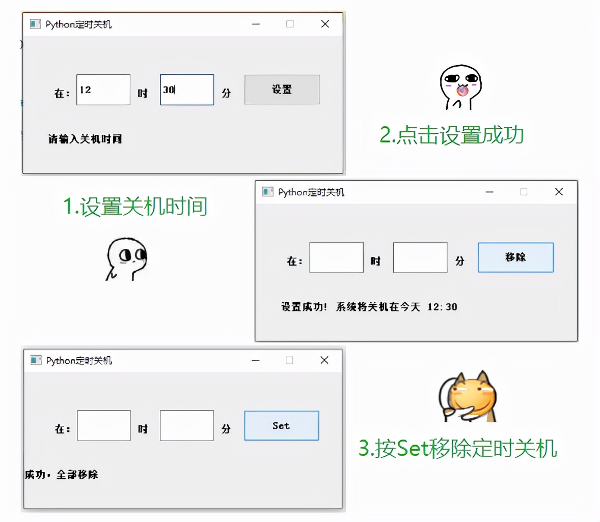 「普通人VS程序员」电脑还可以这样关机，神操作！建议收藏