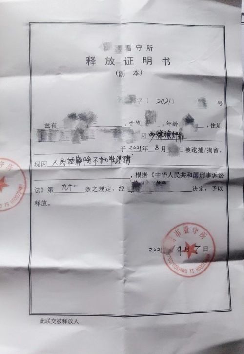 涉嫌强奸罪，韦皖子、韦端宁律师为其积极辩护终获不予逮捕的决定