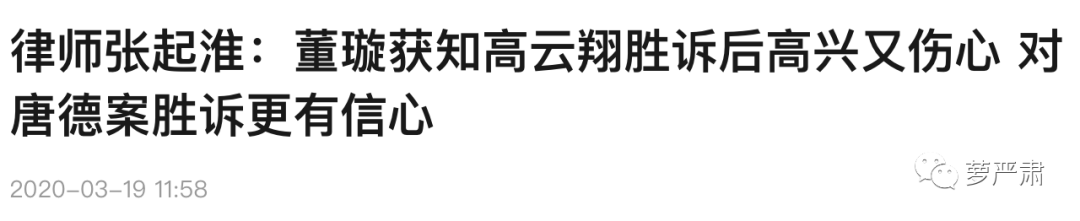 高云翔性侵不成立，婚内出轨没得跑，大制作《赢天下》还是凉了