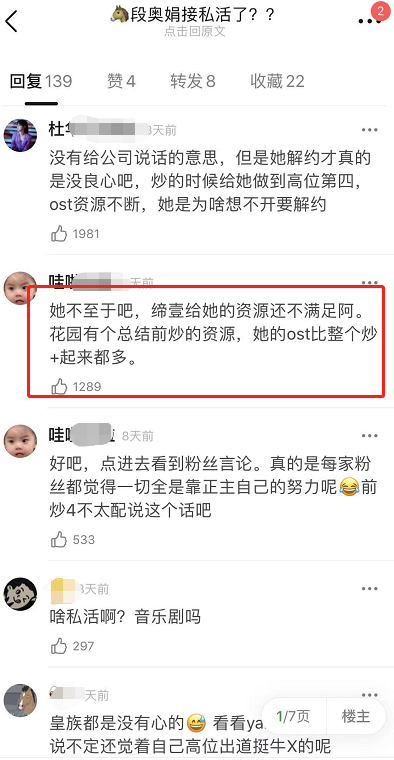 段奥娟工作室辟谣(老东家送她出道，刚解散就解约反被爆料塌房瓜？)