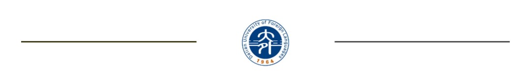 大连外国语大学继续教育学院（大连外国语大学2020年第二学士学位招生简章）