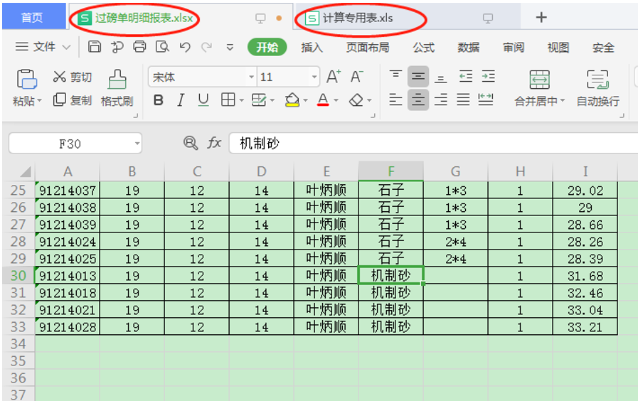 excel窗口独立打开不重叠（excel窗口独立打开不重叠 注册表）-第1张图片-昕阳网