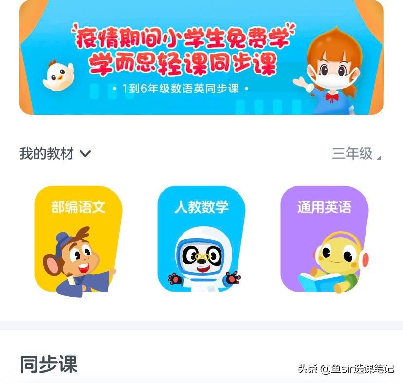 是“套路”还是“实惠”？学而思轻课最新测评大揭秘！